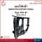 Radiator Support Panel - Isuzu TFR '87
