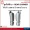 มุมไฟท้าย โตโยต้า LN50-55 ปี 1984 (ซ้าย/ขวา)