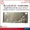 Floor Panel - Mitsubishi Cyclone 1987 Long floor panel