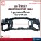 Radiator Support Panel - Isuzu D-Max 2002