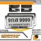 LEOMAX กรอบป้ายทะเบียนรถยนต์ สแตนเลส กัดลายทราย แผ่นหลังพลาสติก ABS Grade A. รุ่น  VN-610 ลาย SPEED MASTER ชุด 2 ชิ้น (กรอบหน้าสแตนเลสสีเงิน)MAX กรอบป้ายทะเบียนรถยนต์ สแตนเลส กัดลายทราย แผ่นหลังพลาสติก ABS Grade A. รุ่น  VN-610 ลาย SPEED MASTER ชุด 2 ชิ้น