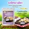 Instant thai custard powder taro flavor ผงสังขยาเผือกหอมสำเร็จรูป