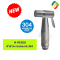 หัวชำระ สแตนเลส 304 สีเทาปืน H-015GG A'MAZON