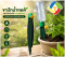 ขาปักน้ำหยด SUPER PRODUCTS
