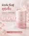 Col Preme 2 ลด 15%