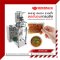 เครื่องบรรจุน้ำจิ้ม เครื่องบรรจุซอส เครื่องบรรจุของเหลว
