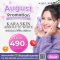 KARA SKIN เซรั่มคาร่า สกิน 1 ขวด ส่งฟรี