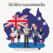วีซ่าฝึกงานประเทศออสเตรเลีย - Australia Training Visa