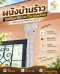 ผนังแตกร้าว ติดวอลเปเปอร์ทับได้ไหม? เช็กก่อนปิดรอยร้าว