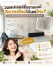 วอลเปเปอร์ขึ้นรา ติดวอลใหม่ได้เลยไหม? เช็กผนังก่อนติดวอลเปเปอร์ใหม่