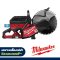 MXFCOS350-0G0 (018242013) เครื่องตัด 14" ไร้สาย