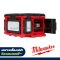 M18 POALC-0 (016136008) ไฟสนาม PACKOUT 18 โวลต์ (เครื่องเปล่า)