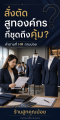 สั่งตัดสูทองค์กรกี่ชุดถึงคุ้ม? คำถามที่ HR ถามบ่อย | สูทคุณน้อย