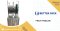 FRUIT PEELER