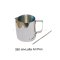 เหยือกตีฟองนม350 ml+Latte Art Pen