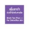 ชาแช่เท้า แช่ตัว สูตรลาเวนเดอร์ Lavender Herbal Bath Tea