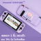 [ขายเป็นเซ็ท CASE+กระเป๋า]  GeekShare™ ชุดเซ็ท PURPLE RABBIT SET เคส กระเป๋า Nintendo Switch คุมโทนหวานๆ สำหรับคนรักสีม่วง