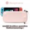 แบรนด์แท้ GeekShare™ •• กระเป๋า Nintendo Switch รุ่น Air Series Pastel Edition ดีไซน์เรียบ สีสันสดใส บาง เบา ไม่ทับปุ่ม