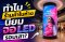 ทำไมร้านค้าในห้างนิยมจอ LED ติดรอบเสา ?