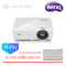 Projector BENQ MH741