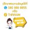 ลูกสูบ Beat เบอร์ STD ยี่ห้อTP (DR1-76)(พร้อมแหวนและสลักสูบ)