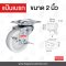 ลูกล้อไนล่อนตันรูบู๊ชขาสแตนเลส2นิ้วรับน้ำหนัก 35-53 กก.รุ่นCompact ยี่ห้อ Pareo