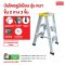 บันไดอลูมิเนียมขึ้นได้ 2 ทาง 3ขั้น บันไดช่าง บันไดพับได้ พร้อมส่ง 52185