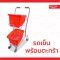 รถเข็นตะกร้า2ชั้น