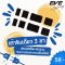 เต้ารับเดี่ยว 3 ขา สีดำ ปลั๊กกราวด์คู่ ได้มาตรฐาน มอก.