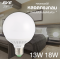 LED Globe E27 หลอดแอลอีดี Globe ขนาด 13, 18  วัตต์ เดย์ไลท์, วอร์มไวท์, คูลไวท์  E27