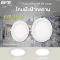 LED Panel light ECO Circle 6,9,12,15W โคมพาเนลไลท์แอลอีดี อีโค หน้ากลม 6, 9, 12, 15 วัตต์ เดย์ไลท์ วอร์มไวท์