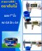 ตราต้นไม้ 1"นิ้ว 2หุน 1-1/4 (32มม.)