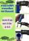 ตราวินเนอร์ 3/4" (6หุน)