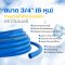 ตราวินเนอร์ 3/4" (6หุน)