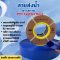 สายส่งน้ำ 2 นิ้ว (51มม.) ตราสกาย