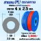 สายลม PU  4x2.5 ตราสกาย