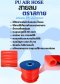 สายลม PU  6x4 ตราสกาย