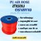 สายลม PU  6x4 ตราสกาย