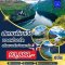 VCEURO 12.2 Scandinavia 8 Days 5 Nights (EK) 2023
