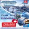 VCEURO 23.2 Switzerland 9 Days 6 Nights (EK) 2023