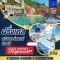 PRO2.6 France Swiss Italy 7 Days (EK) 2023