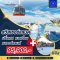 Euro47 Switzerland France Belgium Netherlands 8 Days