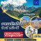 VCEURO60 Grand Italy 10 Days