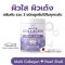 Tomin Multi  Collagen Peptides with Peal Shell