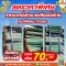 กากบาทนั่งร้าน ตะเกียบนั่งร้าน มือสอง(สภาพดี) สีเขียว(หนา1.4มม.)