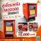 ตู้เชื่อมพลังMOD-300 - มือสอง
