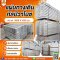 แผ่นทางเดินนั่งร้านกัลวาไนซ์(ใหม่)