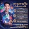 ตรวจดวงชะตาจีน ปาจื่อ Bazi  โป๊ยหยี่สี่เถี่ยว