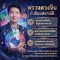 ตรวจดวงชะตาจีน ปาจื่อ Bazi  โป๊ยหยี่สี่เถี่ยว