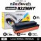 หมึก Lexmark B2236HY (B223H00) สีดำ 3,000 แผ่น LaserPrint